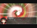 【第７回東方ニコ童祭】【十七話】東方世回転【ジョジョ×東方】