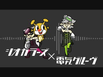人気の 電気グルーヴ マッシュアップ 動画 36本 2 ニコニコ動画