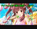 [ポケモンORAS]アイドルと四つ葉と草統一　part3