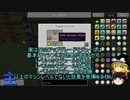 【MineCraft】n番煎じの工魔クラフト【1.7.10】part11