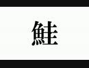 【ザ・シムズ４　実況】 サイコ野郎と100人の悪人 20話