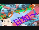 【ポケモンORAS】論者初心者が楽しむ役割論理  〜再び！ヤグマンダ日和〜