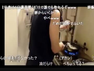 [鍛冶屋]廃油入りベチャーハンを作りＯＳＧメンバーに食べさせる[佐野]