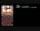 【パズドラ】第16回チャレンジダンジョン10　覚醒ラーでノーコン