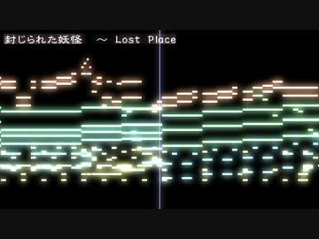 【第7回東方ニコ童祭】封じられた妖怪　～ Lost Placeを普通に耳コピした