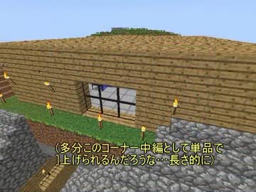 【東方鉱工芸】チルノの第二次妖精大戦争？その28～中編～【minecraft】