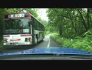 酷道離合シーン集めました．