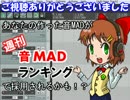 愛は備長炭 音MAD作成講座