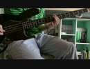 ベースで Judgement 死神のkiss を弾いてみた