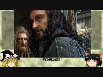 【ゆっくり解説】ゆっくり中つ国徒然草･第14節