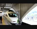 【ロマンスカー】はこね３０号　箱根湯本発車【ＶＳＥ】