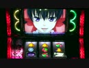 【妖々RUSH99】パチスロ おとめ妖怪ざくろ【妖艶乱舞01】