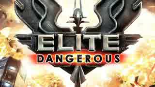 Xbox One Elite:Dangerous Game Preview 60分体験版 遊んでみました