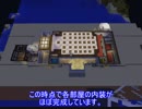 【minecraft】　ゆっくり執事が造る函館　part8