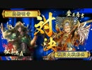 たかやなの戦国１『正３C』