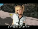 【DOA5LR】マリー・ローズでぶらぶら対戦　Part34