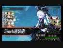 【艦これ】 6-3 Ｋ作戦 グアノ環礁沖海域 ラストダンス