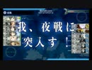 【艦これ】6-3　最終形態撃破