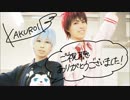 【踊ってみた】突然ですが、アイドル始めました【KAKUROID】