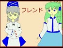 【第７回東方ニコ童祭】「フレンド」第4話