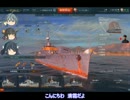 【WoWs】清霜の戦艦訓練 十一日目　橋立