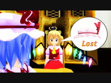 【第７回東方ニコ童祭】紅魔家（仮）「フランドールの帽子」前編