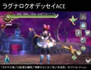 【まとめ】ラグナロク オデッセイ エース　ボイスコレクション【04ほか】