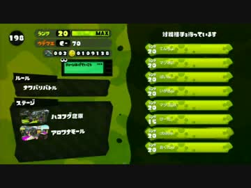 【おバカ実況】 Splatoon 【その６（スカイプーン）】