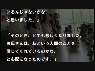 話題の動画!!!【授業参観で空気を変えた小学生の作文】　