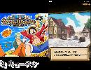 ONE PIECE トレジャークルーズ #2