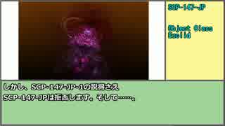 【ゆっくり解説】リクエストされたSCP-JPをご紹介！【その1】