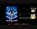 【セインツロウIV】ゆっくりとセインツ４ゆっくり実況その９