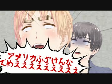 【APヘタリア】島国とぽちくんでクトゥルフ（＋KP：米）＃２