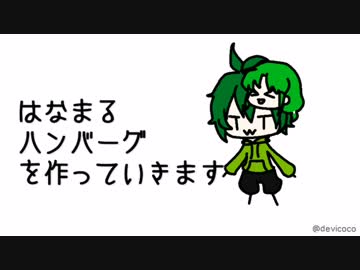 【人力】美味しいご飯を再び作って頂いた【強蓮さんぽいど】
