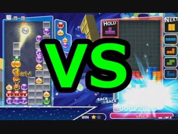 【実況】 「ぷよぷよ」が「テトリス」を超えるまで。 part11