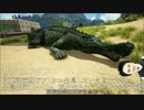 【実況】ARK: Survival Evolved Parta4後編
