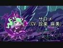 【ぷよクエ】追加キャラクターボイス集 魔界＆悪魔シリーズ