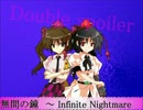 【第７回東方ニコ童祭】無間の鐘を原曲遵守アレンジ…(？)【バンブラP】