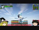 【Minecraft】大自然サファリクラフト2Part4【ゆっくり実況】