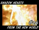 【ゆっくり実況】シャドウハーツＦＴＮＷ　＃０６