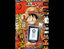 【週間】ジャンプ批評会【2015-30号】 Part1