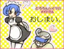【実況】『どろろんハイツのメイドさん』 最終回