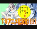 「初恋モンスター」TVアニメ化決定！