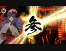 日輪に導かれし戦国大戦　第百九回　VS律儀者の刻限　【正四位E】