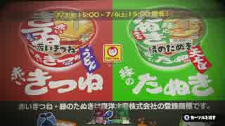 【splatoon】2015　6/27 アップデートニュース フェス