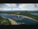 ゼロ戦はNOOBに対して最強というわけでもなかった！？part1