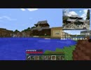 【実況】マインクラフトを究極に楽しむ Part10【Minecraft】