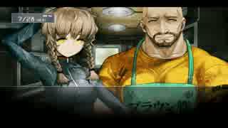 特に意味はない。STEINS;GATEを実況プレイpart11