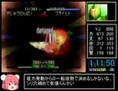 モンスターファーム 　RTA　　2時間26分26秒　part4/7