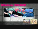 ディバインゲート非公式Webラジオ　Divine ONAIR！第47回